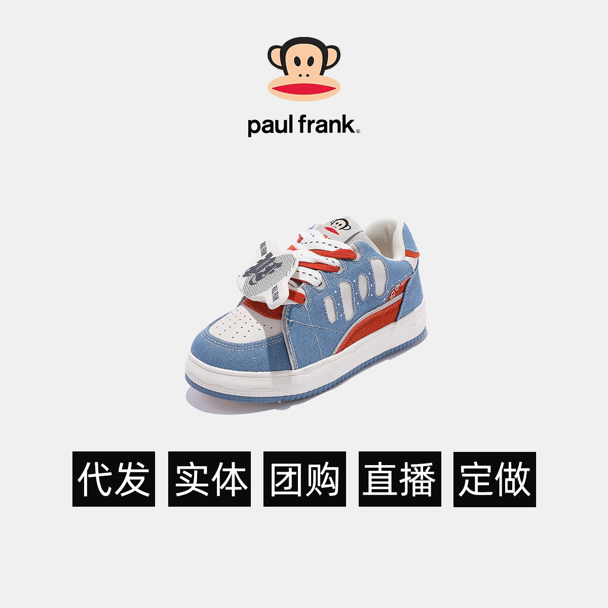 폴프랭크 원숭이 남녀 구두 두꺼운 바닥 남녀 빵구두 작고 흰 구두 스포츠 레크리에이션 운동화