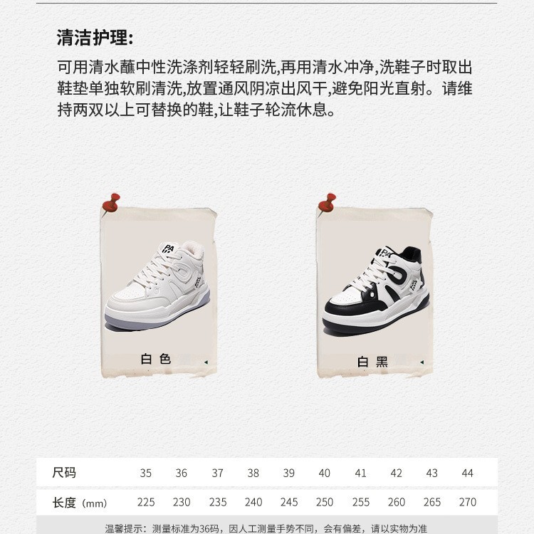 폴 프랭크 (paul frank) 원숭이 하이탑 남녀 구두 흑백 팬더 통굽 흰색 구두 모든 것을 ins 통기화