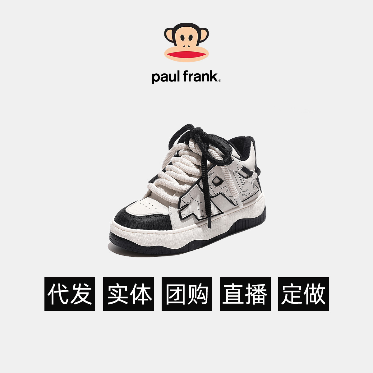 폴 프랭크 원숭이 남녀 구두 겨울 가을 겨울 어디에나 잘 어울리는 보온 빵 구두 하이탑 통굽 슈즈