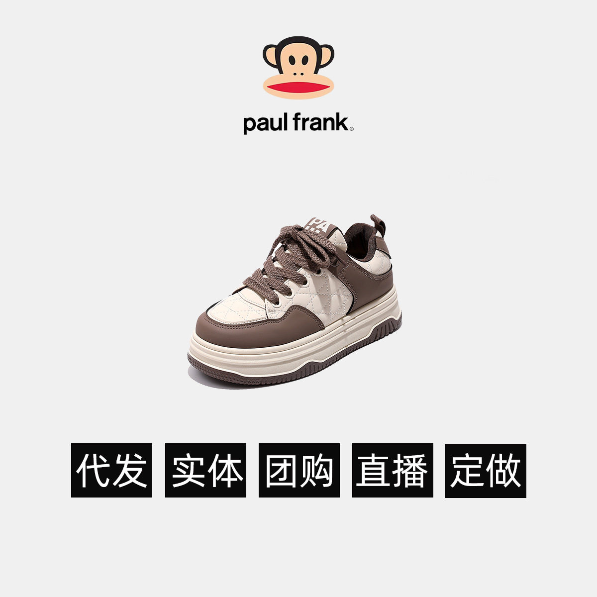 폴 프랭크 (paul frank) 입 큰 원숭이와 흰 구두 여성용 편한 여성용 구두 통굽 키높이 캐주얼화