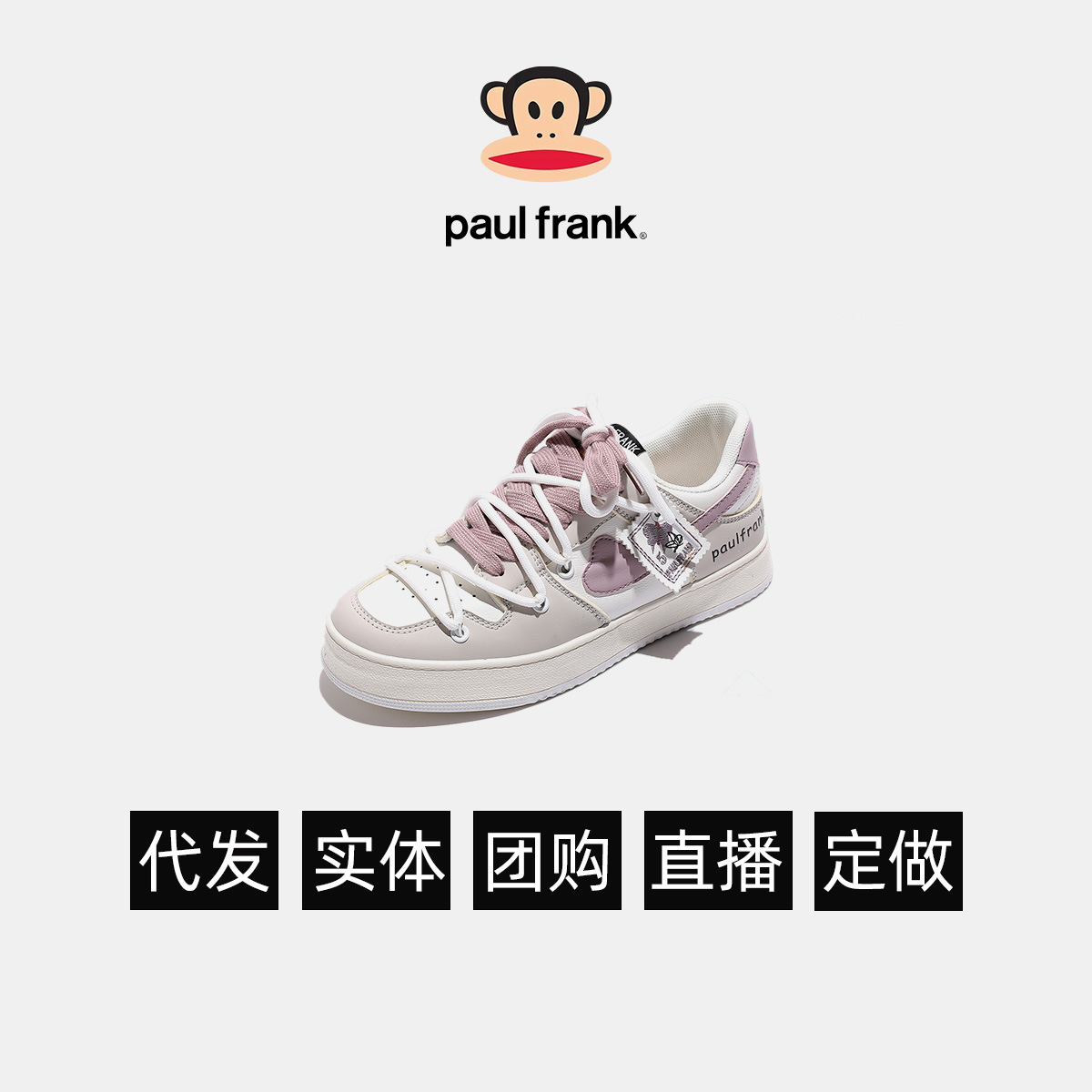 폴프랭크 원숭이 슈즈 남녀 구두 어디에나 잘 어울리는 멋스럽고 편안한 스포티한 캐주얼 미니 신발