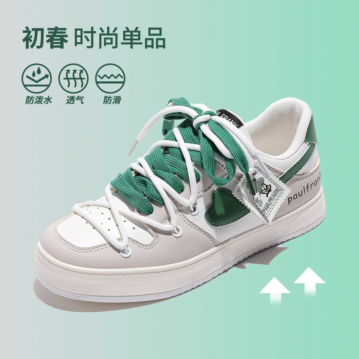 폴프랭크 원숭이 슈즈 남녀 구두 어디에나 잘 어울리는 멋스럽고 편안한 스포티한 캐주얼 미니 신발