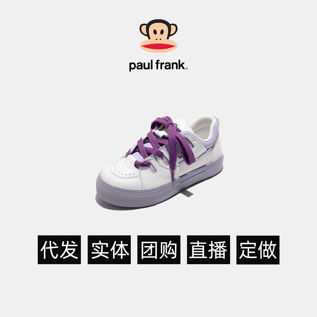 폴프랭크 원숭이 몽키 망사 흰색 슈즈 여성화 스니커즈 한국판 스니커즈 로버 슈즈