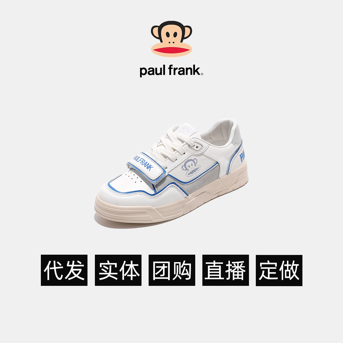 paulfrank 원숭이 발, 흰색 구두, 여성용 빵구두, 대학 스타일 모두 키높이 캐주얼화