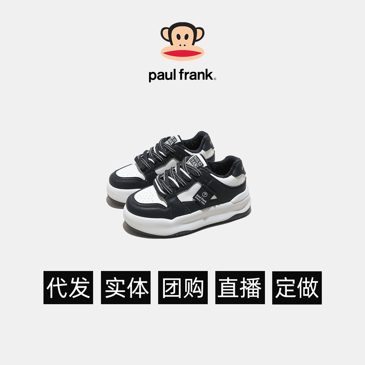 폴프랭크 원숭이 남녀 구두 한국판 판다 미니 구두 편안한 운동화 모든 것을 캐주얼로 신을 수 있다