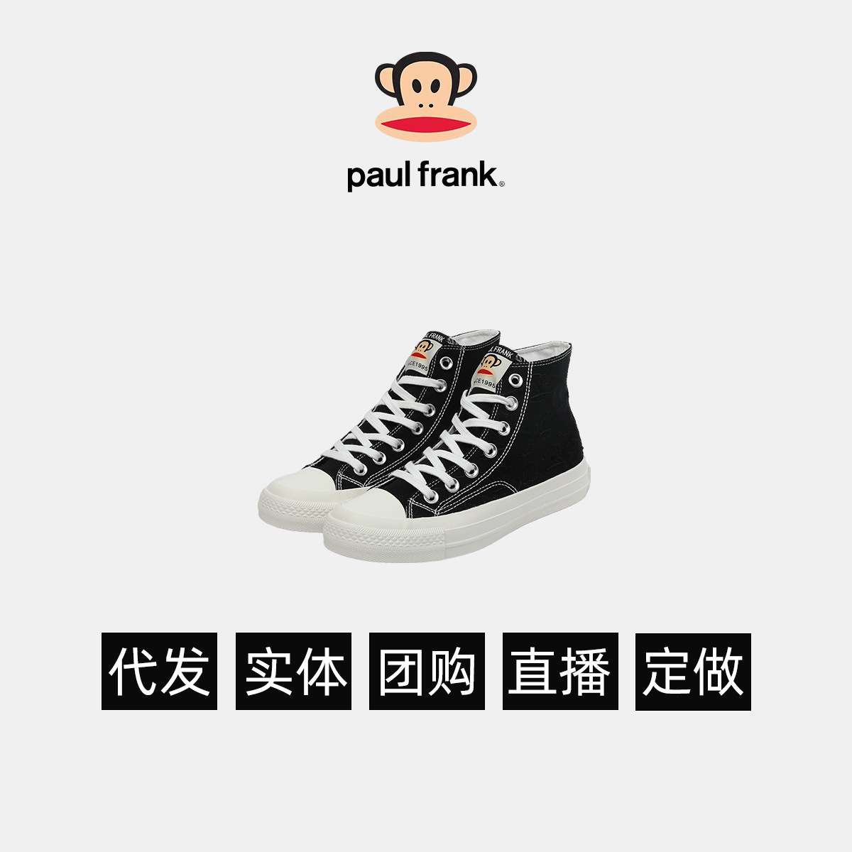 폴프랭크 몽키 슈즈 하이탑 캔버스 슈즈 캐주얼하고 편안한 여성용 스니커즈 여성용 단화