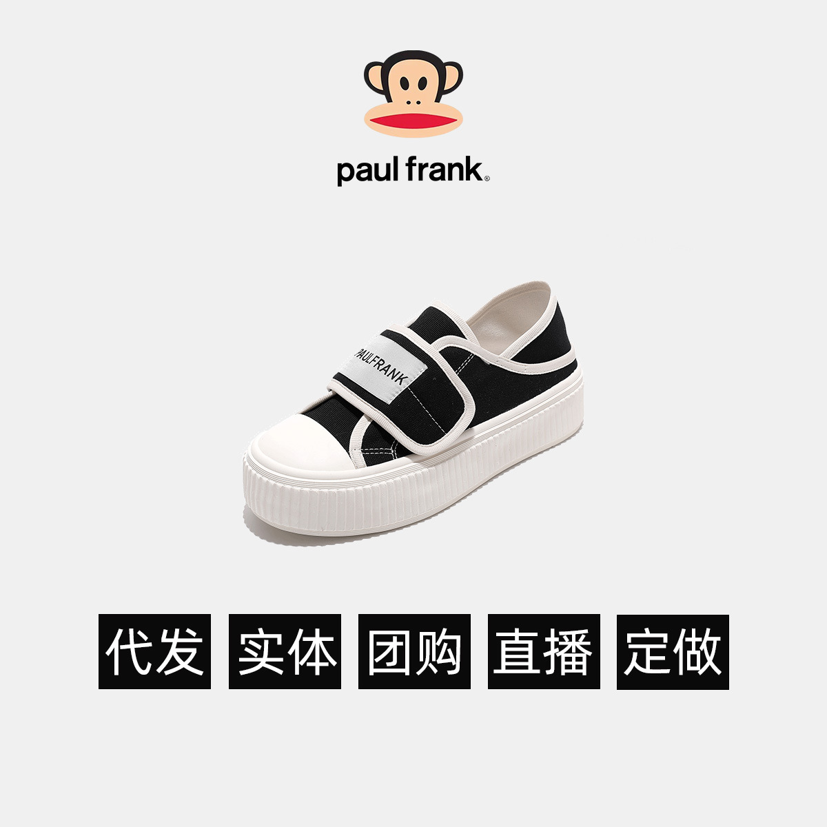 폴프랭크 (paulfrank) 원숭이는 캐주얼한 차림에 헐렁한 발에 미끄럽지 않은 부드러운 밑창의 여성용 캔버스 슈즈를 신는다