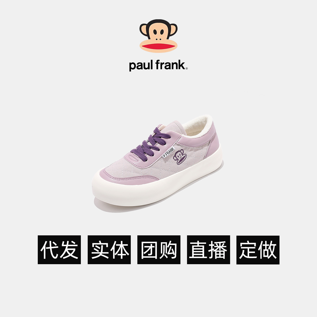 폴 프랭크 몽키 슈즈 캔버스 슈즈 편안한 여성 캐주얼슈즈 빵빵 슈즈