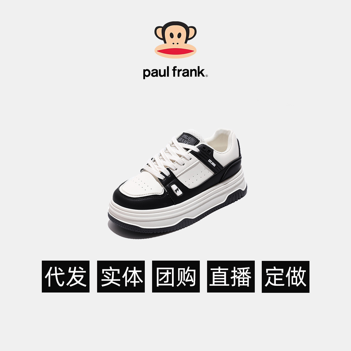 paulfrank 큰 입 원숭이 판다 구두 작은 흰색 구두 여성화 얇은 디자인 톡톡 튀는 캐주얼화 빵구두