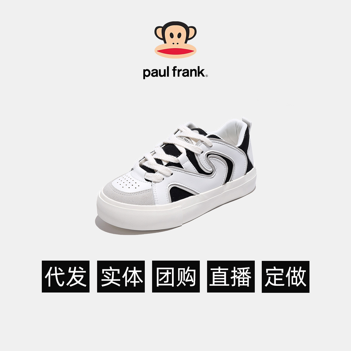 파울프랭크 (paulfrank) 뽀글뽀글한 흰색 구두 여성용 구두 어릿광대 스타일의 스포츠화 운동화
