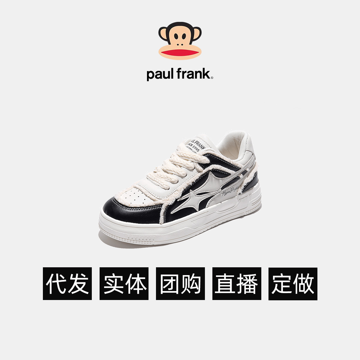 폴프랭크 (paulfrank) 원숭이, 통굽 스니커즈, 여성화, 편안한 캐주얼화
