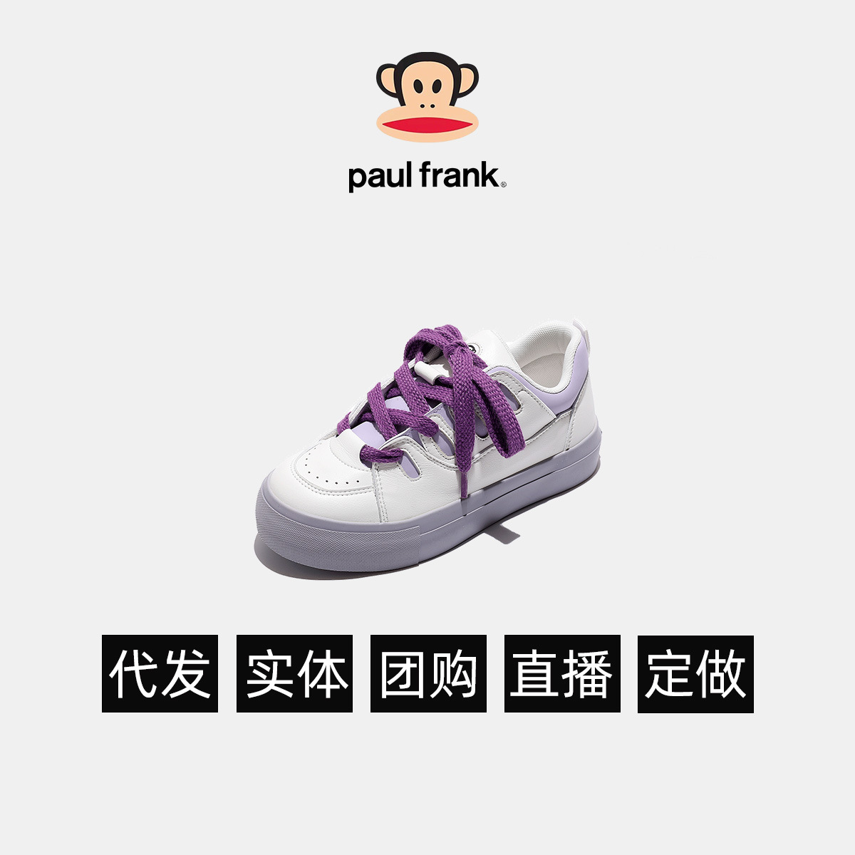 폴프랭크 몽키 슈즈 스니커즈 어디에나 있는 미니스커트 한국판 트렌드 화이트 스니커즈