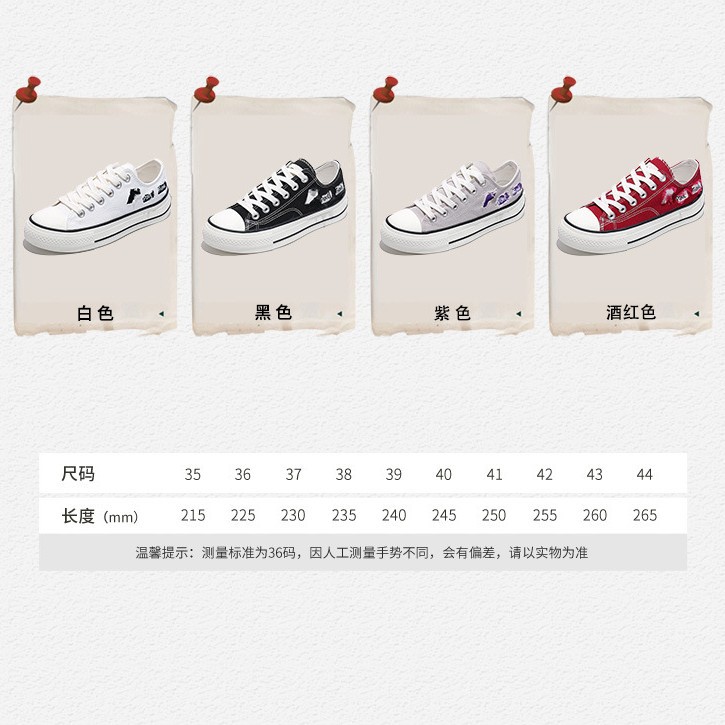 폴프랭크 팝코 캔버스 스니커즈 캐주얼 슈즈 고전적인 캔버스 화이트 슈즈