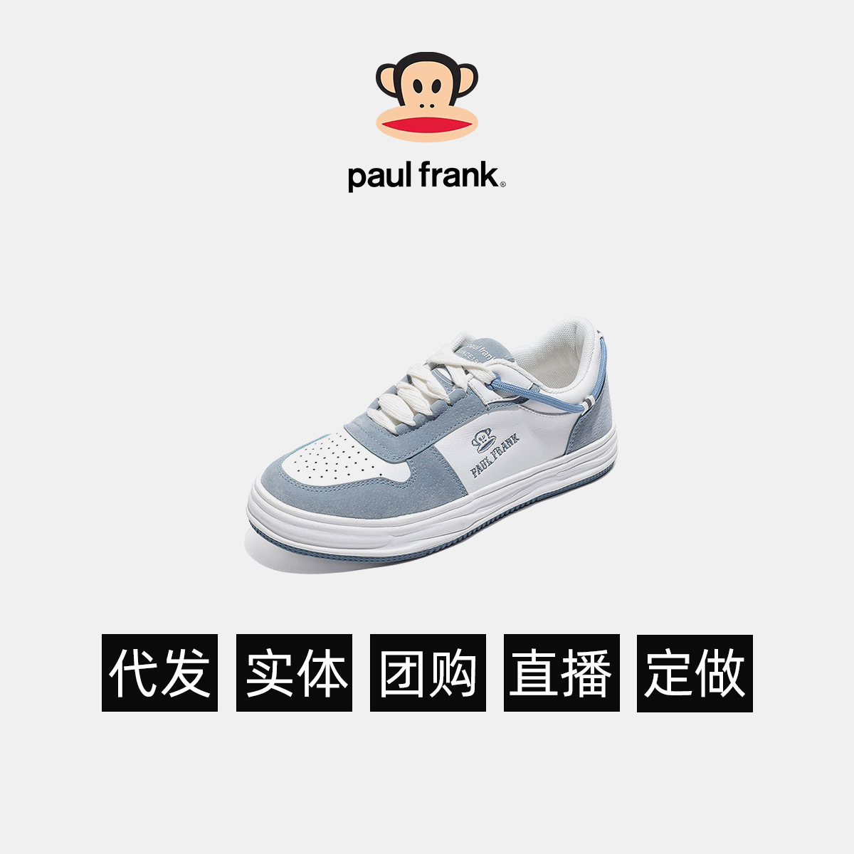 폴프랭크 (paulfrank) 원숭이 타코 여성화 캐주얼화 한국판 패션 트렌드 로어 슈즈 학생