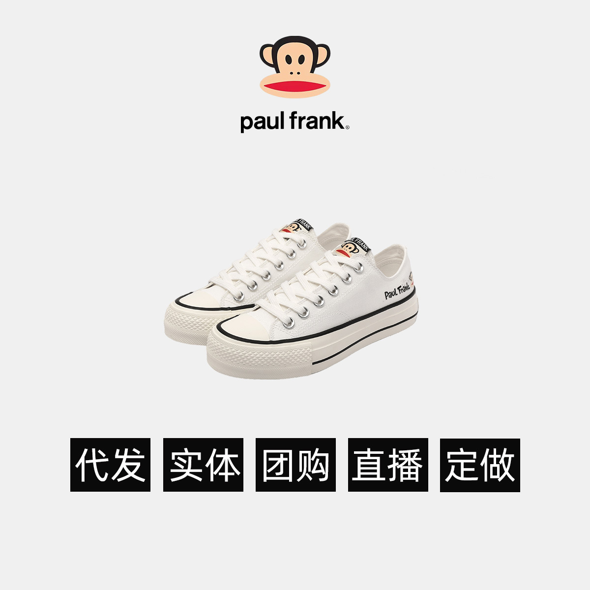 paulfrank 원숭이 고전적인 하이탑 캔버스 슈즈 여성용 스니커즈, 통굽과 흰색 스니커즈