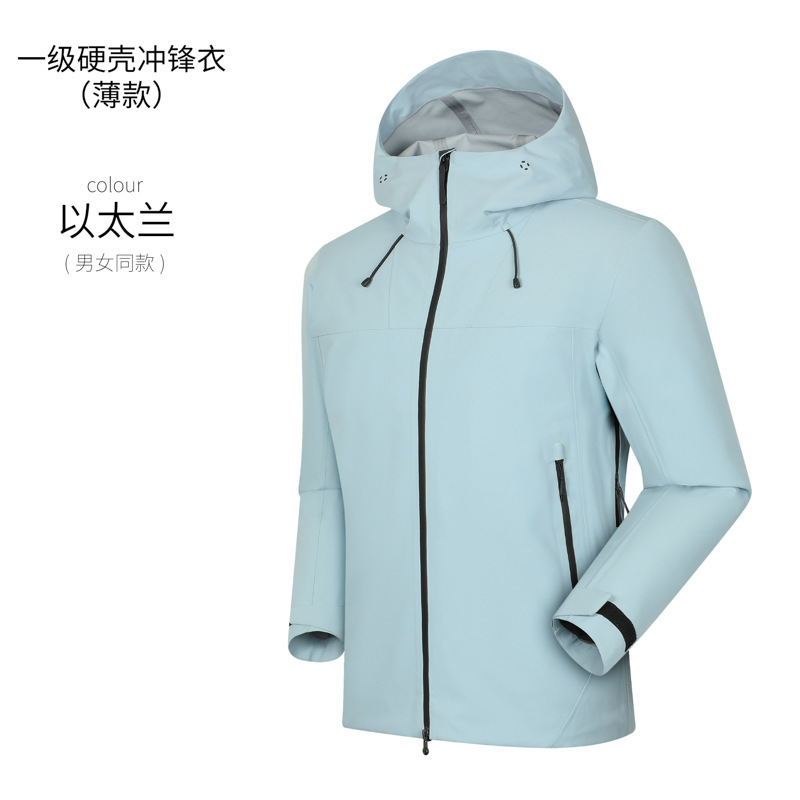 펄스 그린 국가 표준 1 급 아웃도어 하드 케이스 바람막이 재킷 남녀 신상 싱글 레이어드 경량 방풍 등산복 아우터입니다