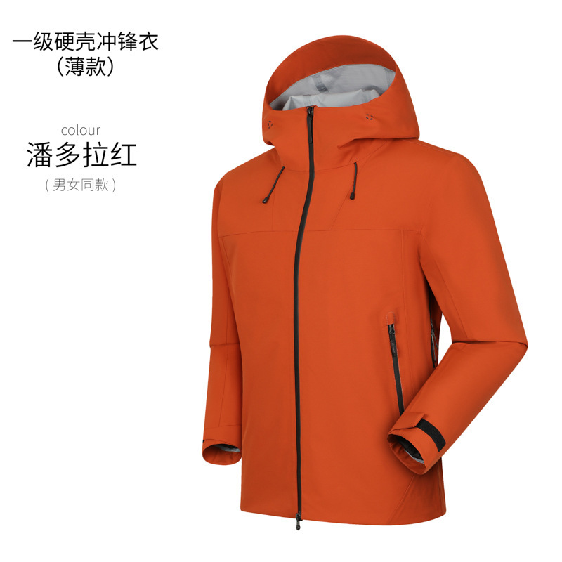 펄스 그린 국가 표준 1 급 아웃도어 하드 케이스 바람막이 재킷 남녀 신상 싱글 레이어드 경량 방풍 등산복 아우터입니다