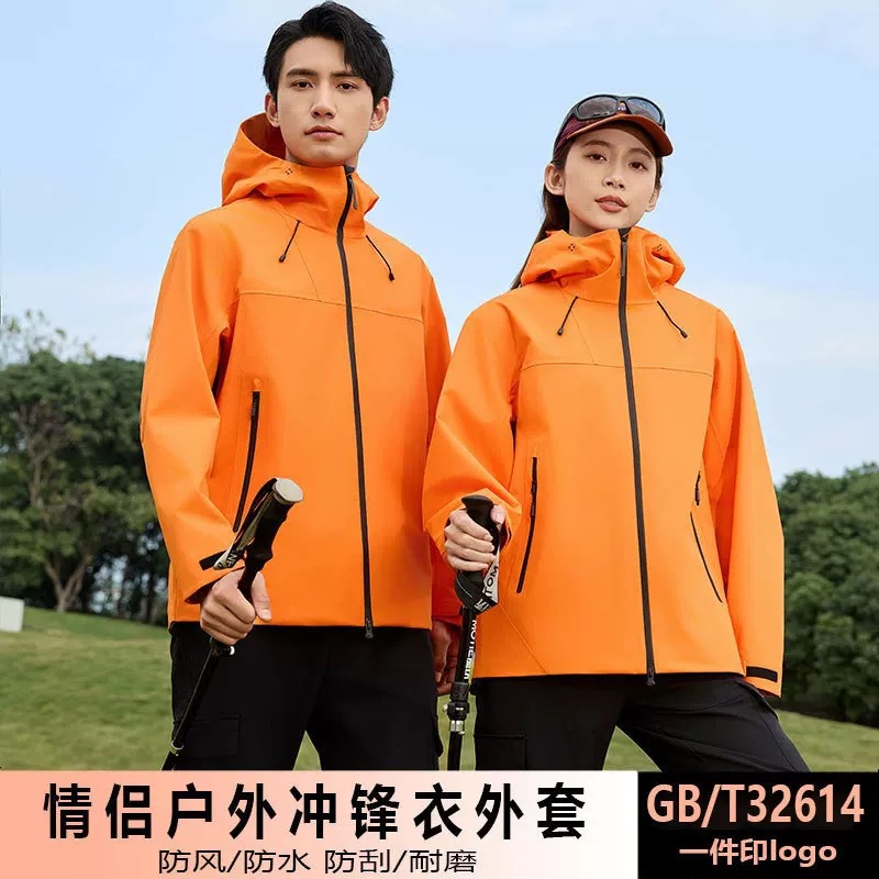 펄스 그린 국가 표준 1 급 아웃도어 하드 케이스 바람막이 재킷 남녀 신상 싱글 레이어드 경량 방풍 등산복 아우터입니다