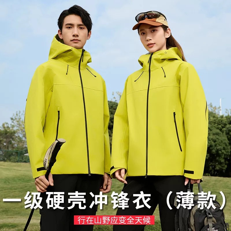 펄스 그린 국가 표준 1 급 아웃도어 하드 케이스 바람막이 재킷 남녀 신상 싱글 레이어드 경량 방풍 등산복 아우터입니다