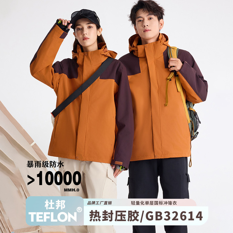 야상 바람막이 여성 3 부 1 폴라리스 탈부착 등산복 남성 방풍 방수 아우터