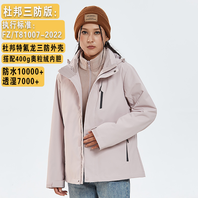 같은 스타일의 바람막이 재킷은 여성은 3원 원 바람막이 재킷이고 남성은 야외 방풍 방수 외투 작업복입니다