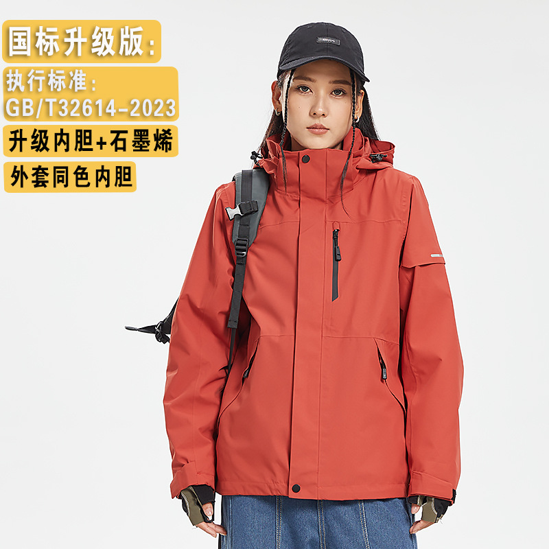 같은 스타일의 바람막이 재킷은 여성은 3원 원 바람막이 재킷이고 남성은 야외 방풍 방수 외투 작업복입니다