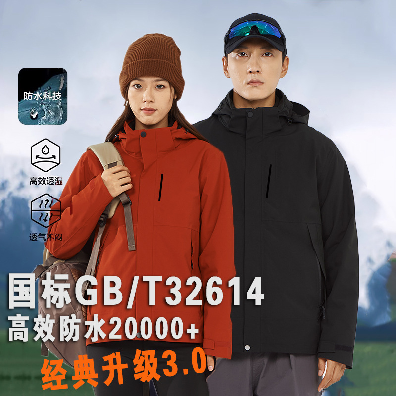 같은 스타일의 바람막이 재킷은 여성은 3원 원 바람막이 재킷이고 남성은 야외 방풍 방수 외투 작업복입니다