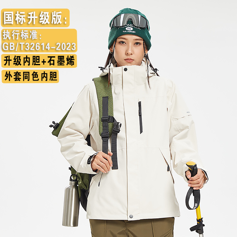 같은 스타일의 바람막이 재킷은 여성은 3원 원 바람막이 재킷이고 남성은 야외 방풍 방수 외투 작업복입니다