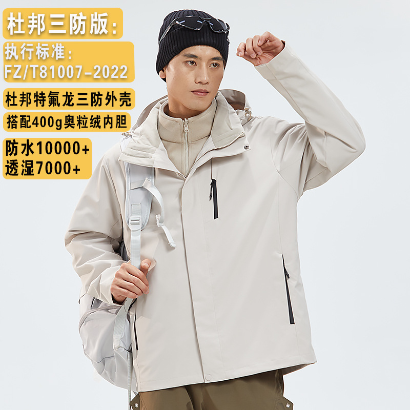 같은 스타일의 바람막이 재킷은 여성은 3원 원 바람막이 재킷이고 남성은 야외 방풍 방수 외투 작업복입니다