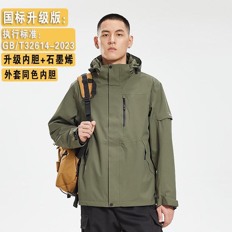 같은 스타일의 바람막이 재킷은 여성은 3원 원 바람막이 재킷이고 남성은 야외 방풍 방수 외투 작업복입니다