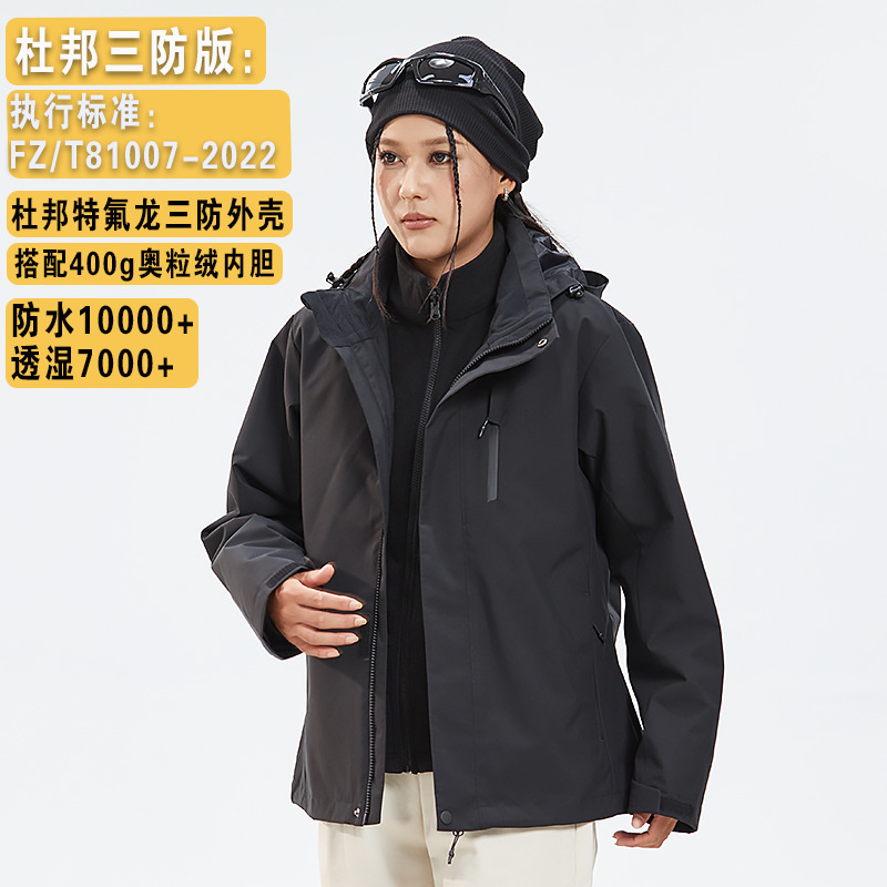 같은 스타일의 바람막이 재킷은 여성은 3원 원 바람막이 재킷이고 남성은 야외 방풍 방수 외투 작업복입니다