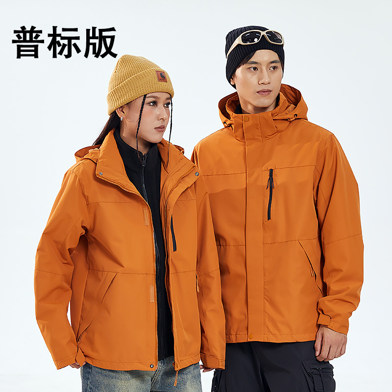 같은 스타일의 바람막이 재킷은 여성은 3원 원 바람막이 재킷이고 남성은 야외 방풍 방수 외투 작업복입니다