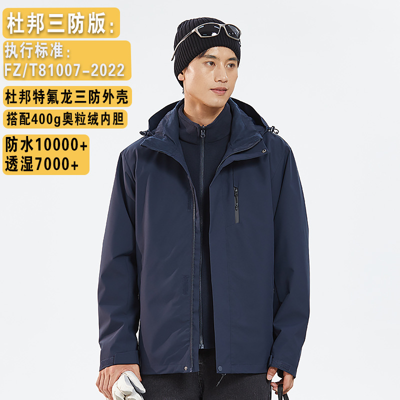 같은 스타일의 바람막이 재킷은 여성은 3원 원 바람막이 재킷이고 남성은 야외 방풍 방수 외투 작업복입니다