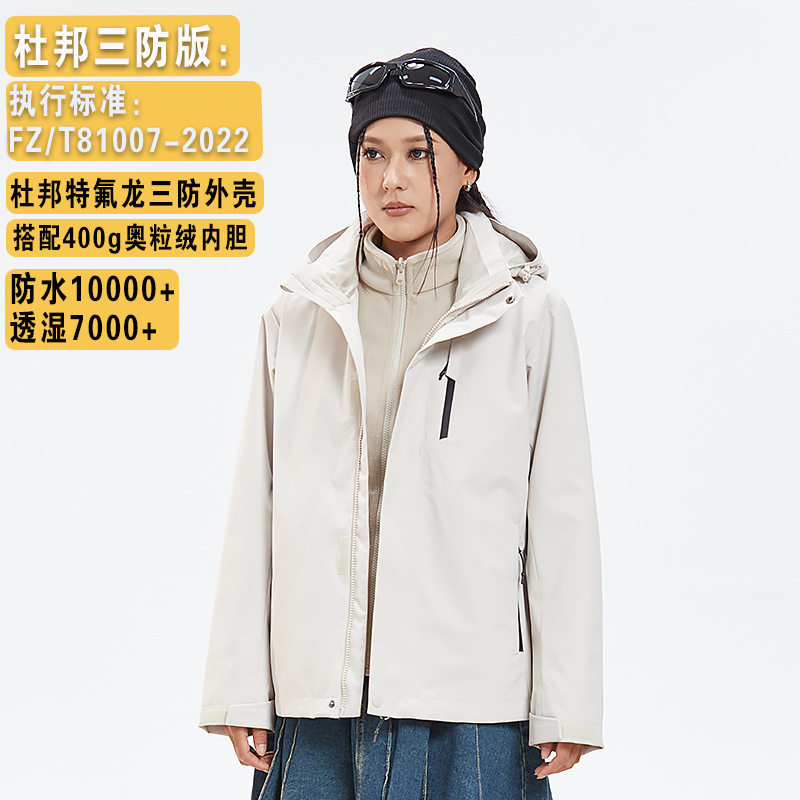 같은 스타일의 바람막이 재킷은 여성은 3원 원 바람막이 재킷이고 남성은 야외 방풍 방수 외투 작업복입니다