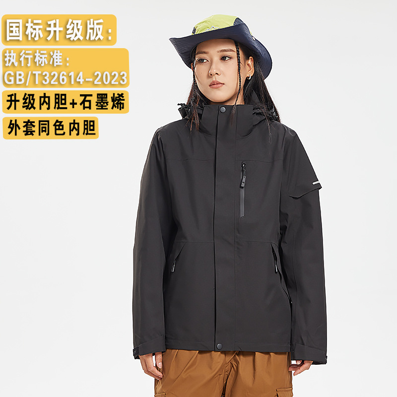같은 스타일의 바람막이 재킷은 여성은 3원 원 바람막이 재킷이고 남성은 야외 방풍 방수 외투 작업복입니다