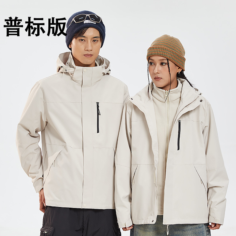 같은 스타일의 바람막이 재킷은 여성은 3원 원 바람막이 재킷이고 남성은 야외 방풍 방수 외투 작업복입니다