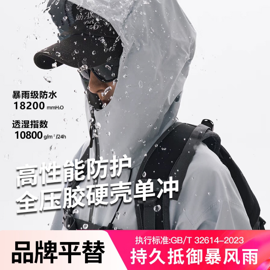 돌격복 남녀 전천후 등산복 높은 투과성 공기 gb32614 커스텀 제작 방수 외투