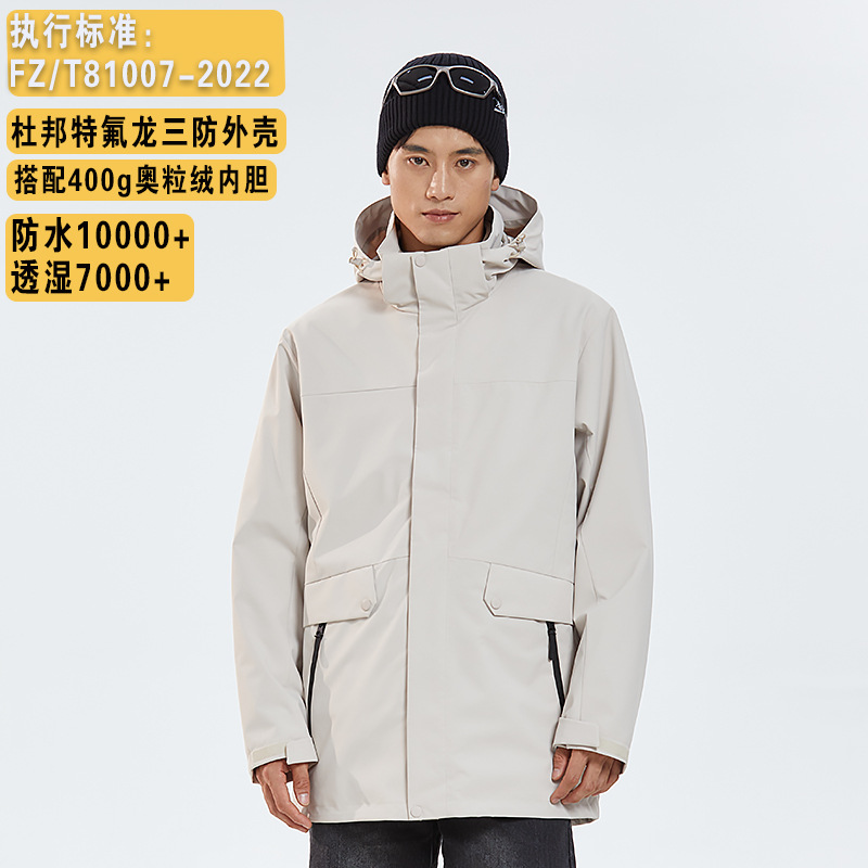 바람막이복 롱 기장의 3 피스 남녀 테플론 3 피스 등산복