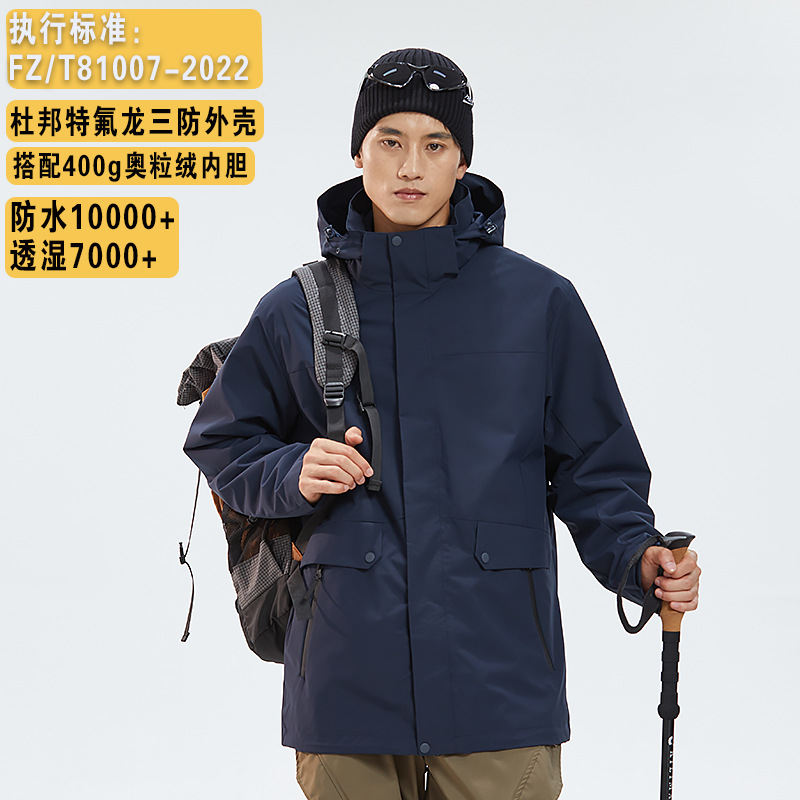 바람막이복 롱 기장의 3 피스 남녀 테플론 3 피스 등산복