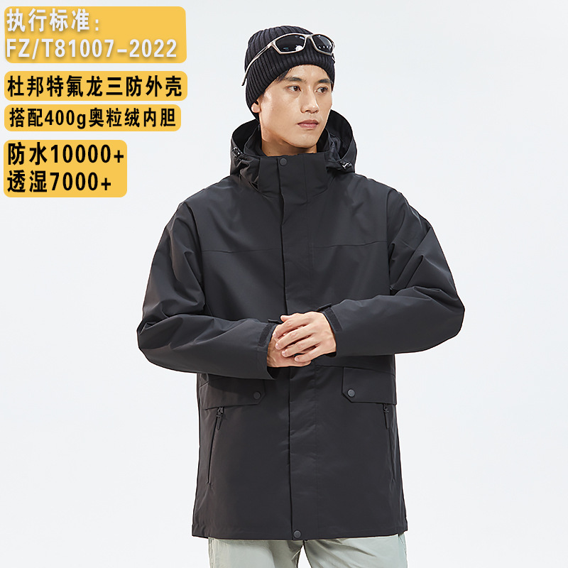 바람막이복 롱 기장의 3 피스 남녀 테플론 3 피스 등산복