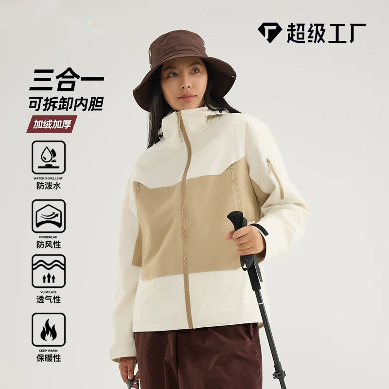 3 피스 바람막이 남녀 전용 아웃도어 방풍 방수 전문 등산 스키복 아우터입니다