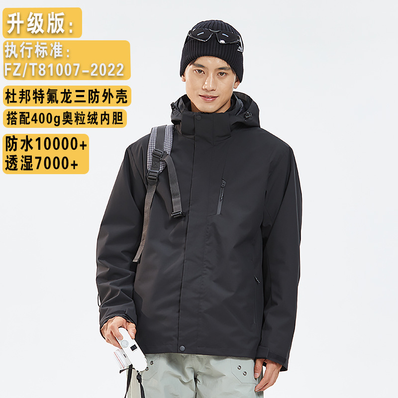 업그레이드 된 바람막이옷 여성은 3 피스 남성아웃도어 3 피스 테플론 방수바람막이옷 주문 제작 로고