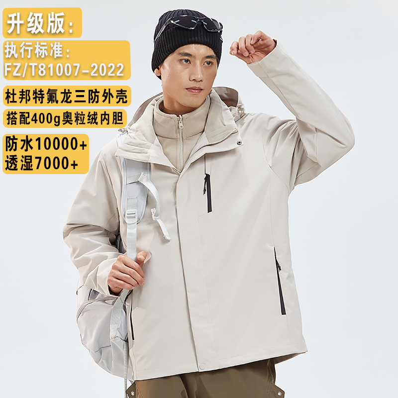업그레이드 된 바람막이옷 여성은 3 피스 남성아웃도어 3 피스 테플론 방수바람막이옷 주문 제작 로고