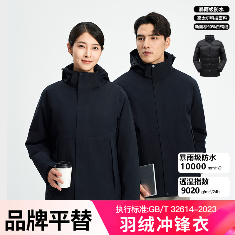 고급 비즈니스맨 오리털 바람막이 재킷 3 피스 일 남녀 실외 작업복 방풍 방수 외투 주문 제작한다