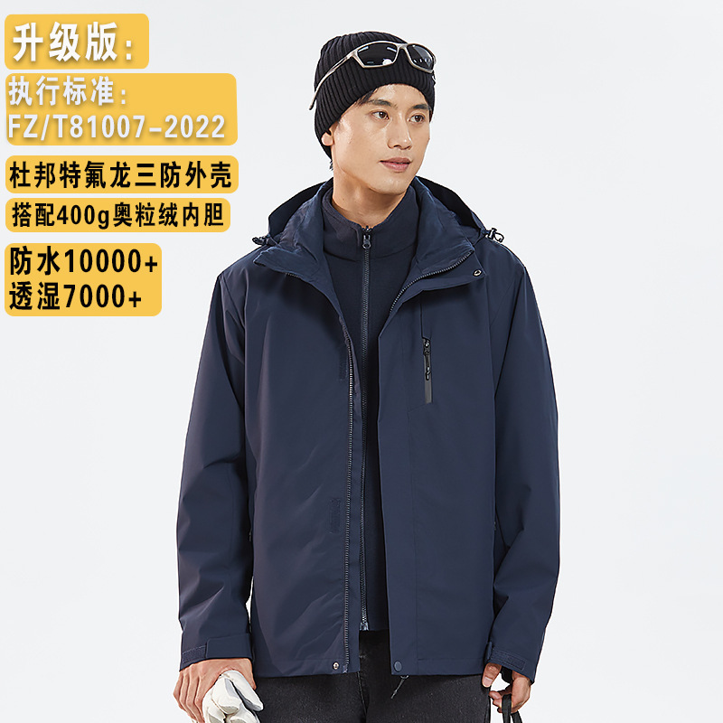 업 된 바람막이 여성용 삼총사 바람막이 남성용 듀폰 삼 방수 야상 트레킹 아우터입니다