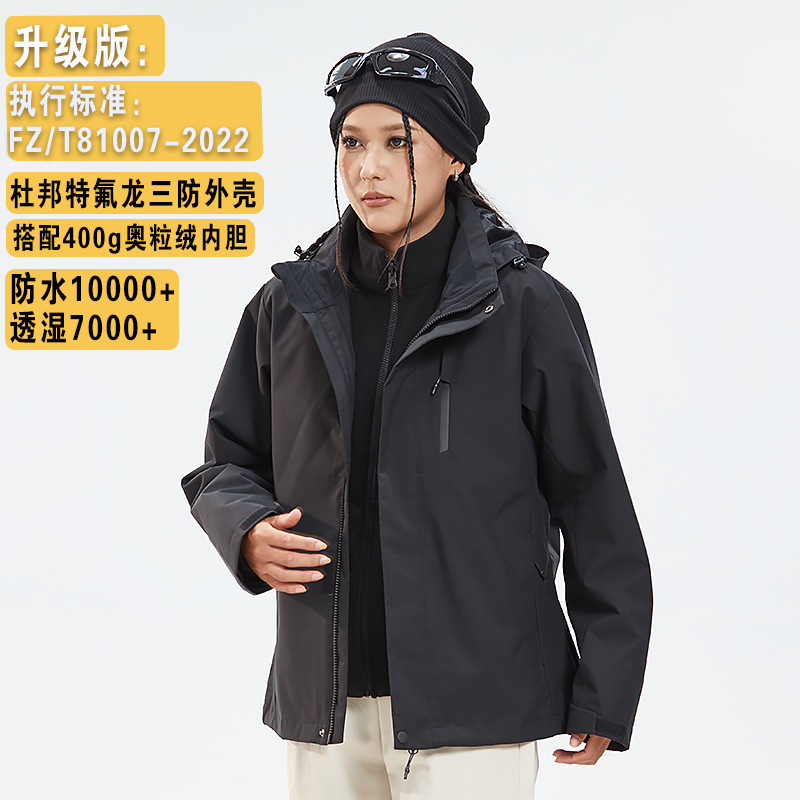 업 된 바람막이 여성용 삼총사 바람막이 남성용 듀폰 삼 방수 야상 트레킹 아우터입니다