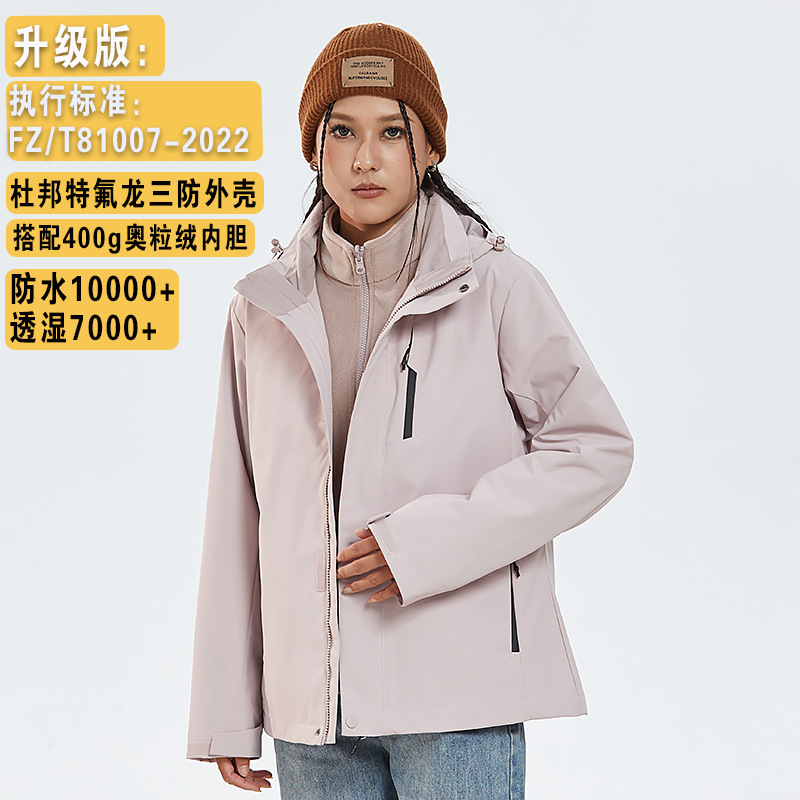 업 된 바람막이 여성용 삼총사 바람막이 남성용 듀폰 삼 방수 야상 트레킹 아우터입니다