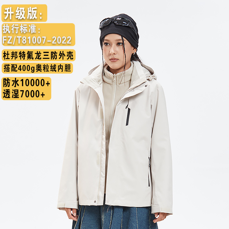 업 된 바람막이 여성용 삼총사 바람막이 남성용 듀폰 삼 방수 야상 트레킹 아우터입니다