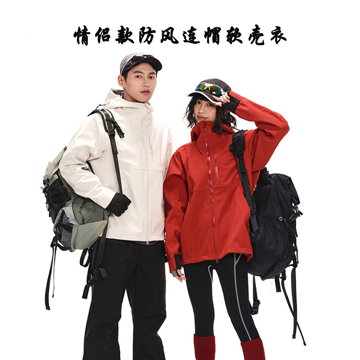 소프트 커버 남녀 3 방 바람막이 아웃도어 트레킹 살수 방풍 후드 코트 등산복