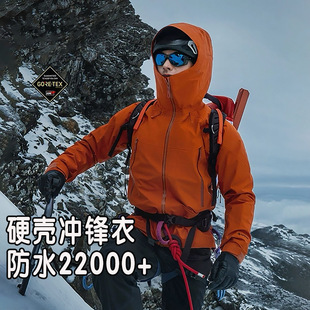 남녀 하드케이스 돌격복 gbt32614 폭우 방지 방수 통기 등산용 외투 등산복